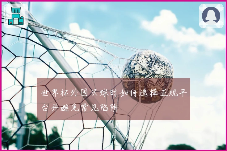 九游体育app体育资讯图片