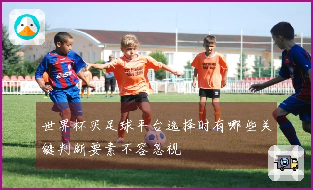 九游体育app体育资讯图片