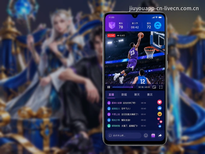 安装九游体育app客户端,把球场装进手机里